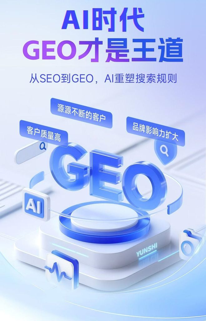 标准化赋能广安本地数字营销 国硕AI重构国内GEO优化服务新生态